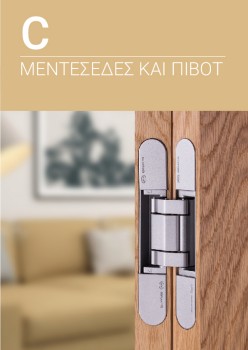 Κατάλογος JNF - Μεντεσέδες και πίβοτ